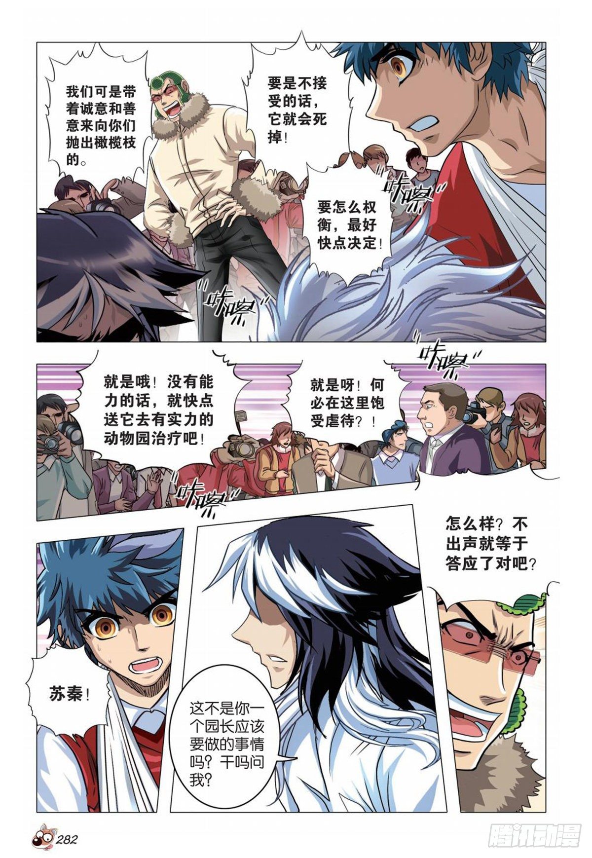 82   困局-第83话