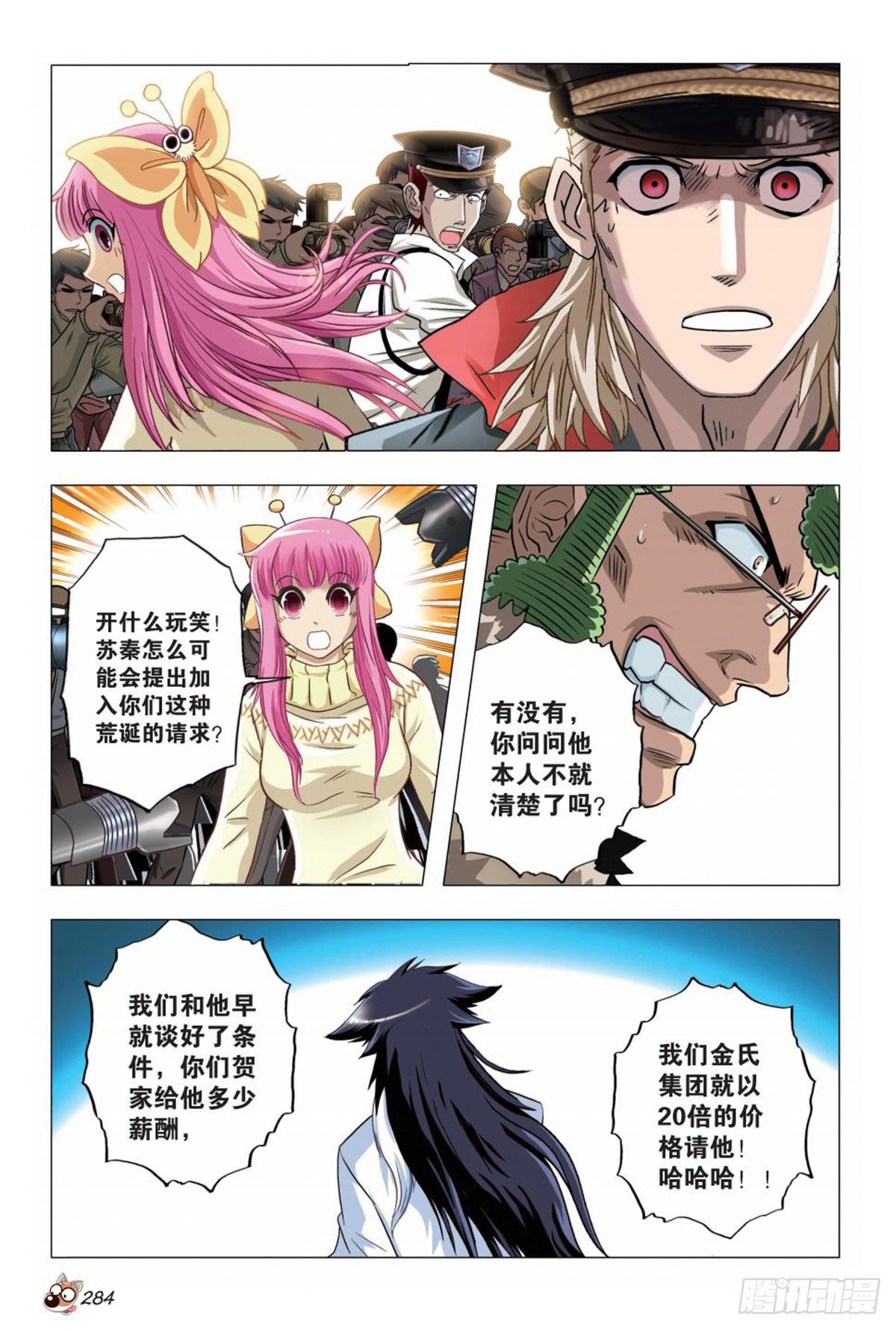 82   困局-第83话