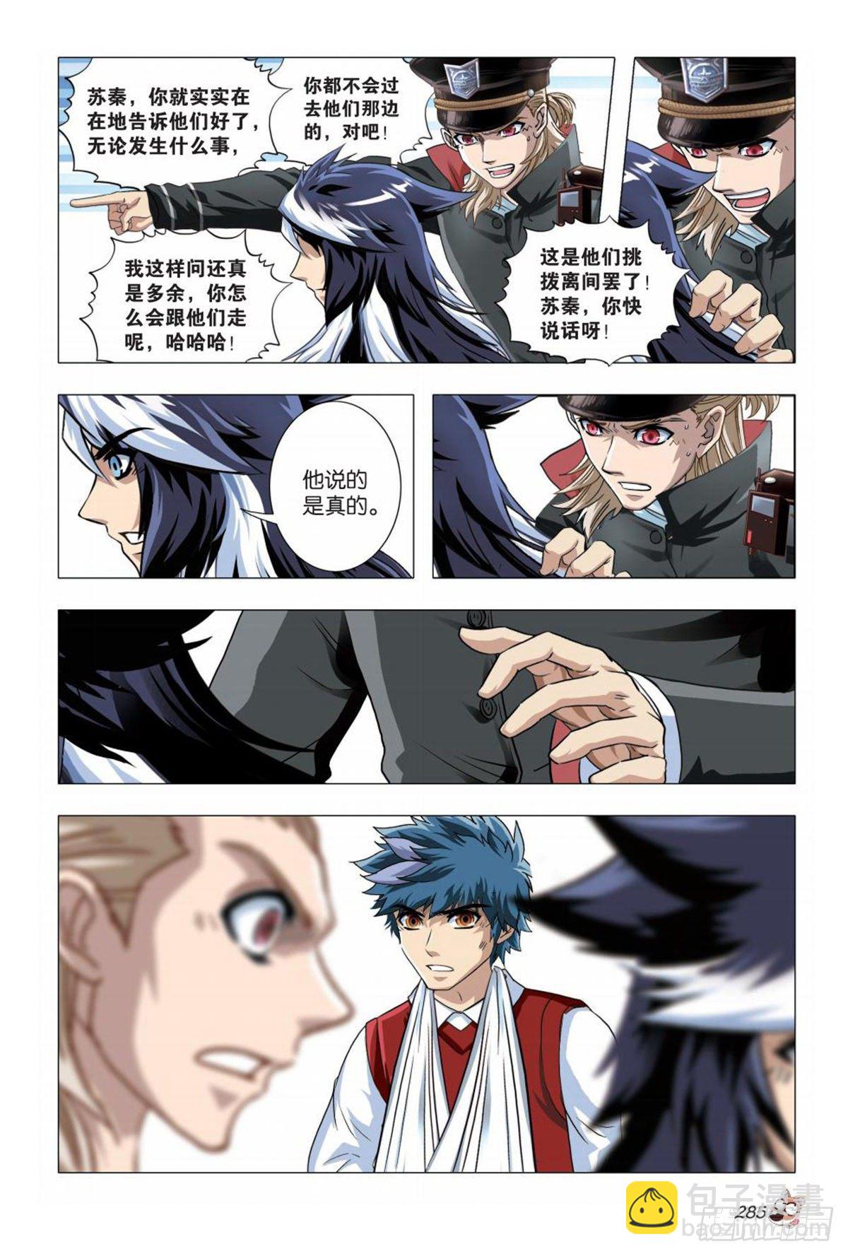 82   困局-第83话