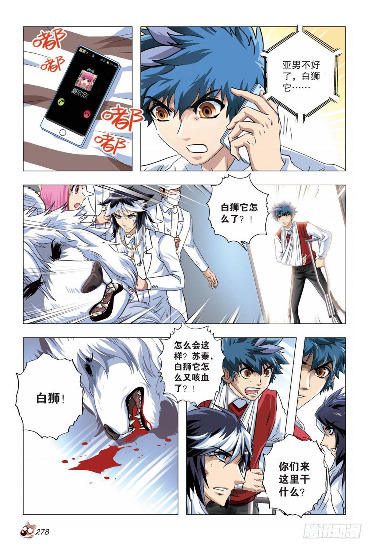 82   困局-第83话