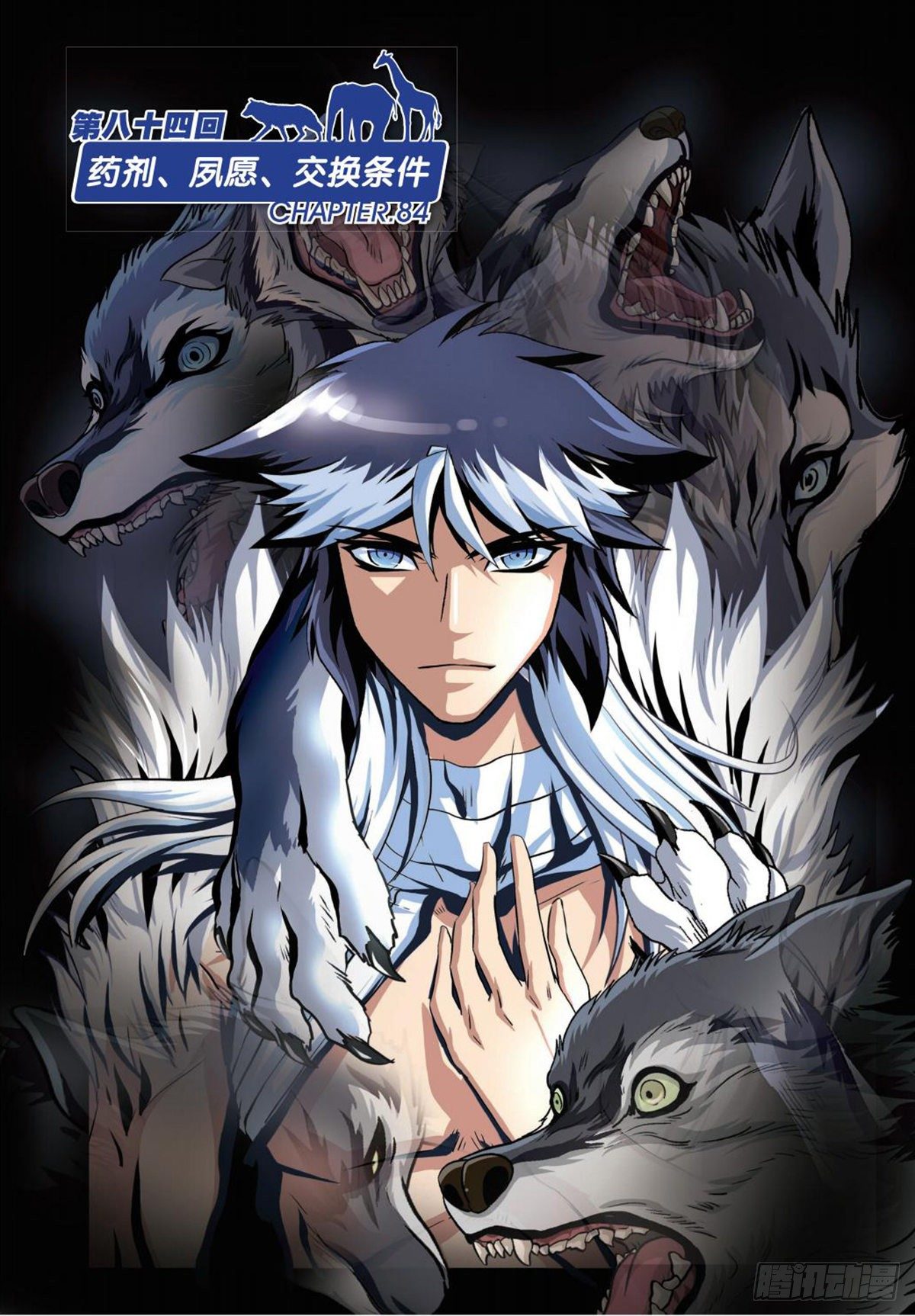 84   矛盾与交换条件-第85话