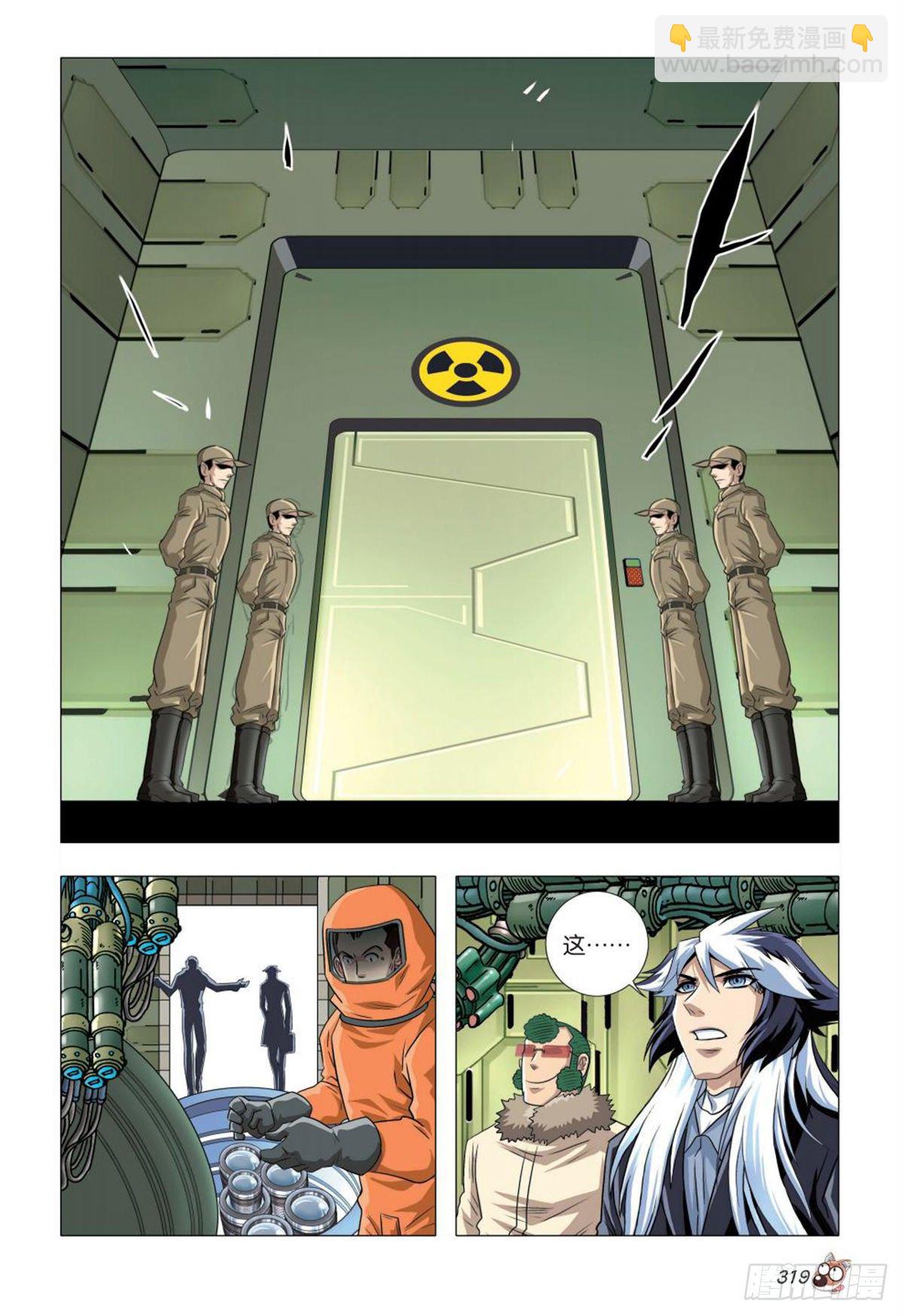 84   矛盾与交换条件-第85话