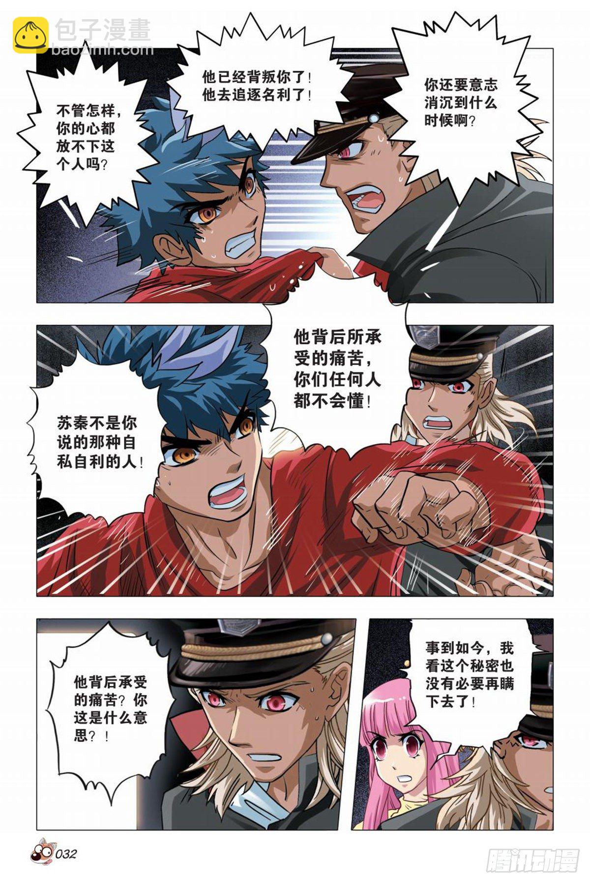 86   振作！又有麻烦！-第87话