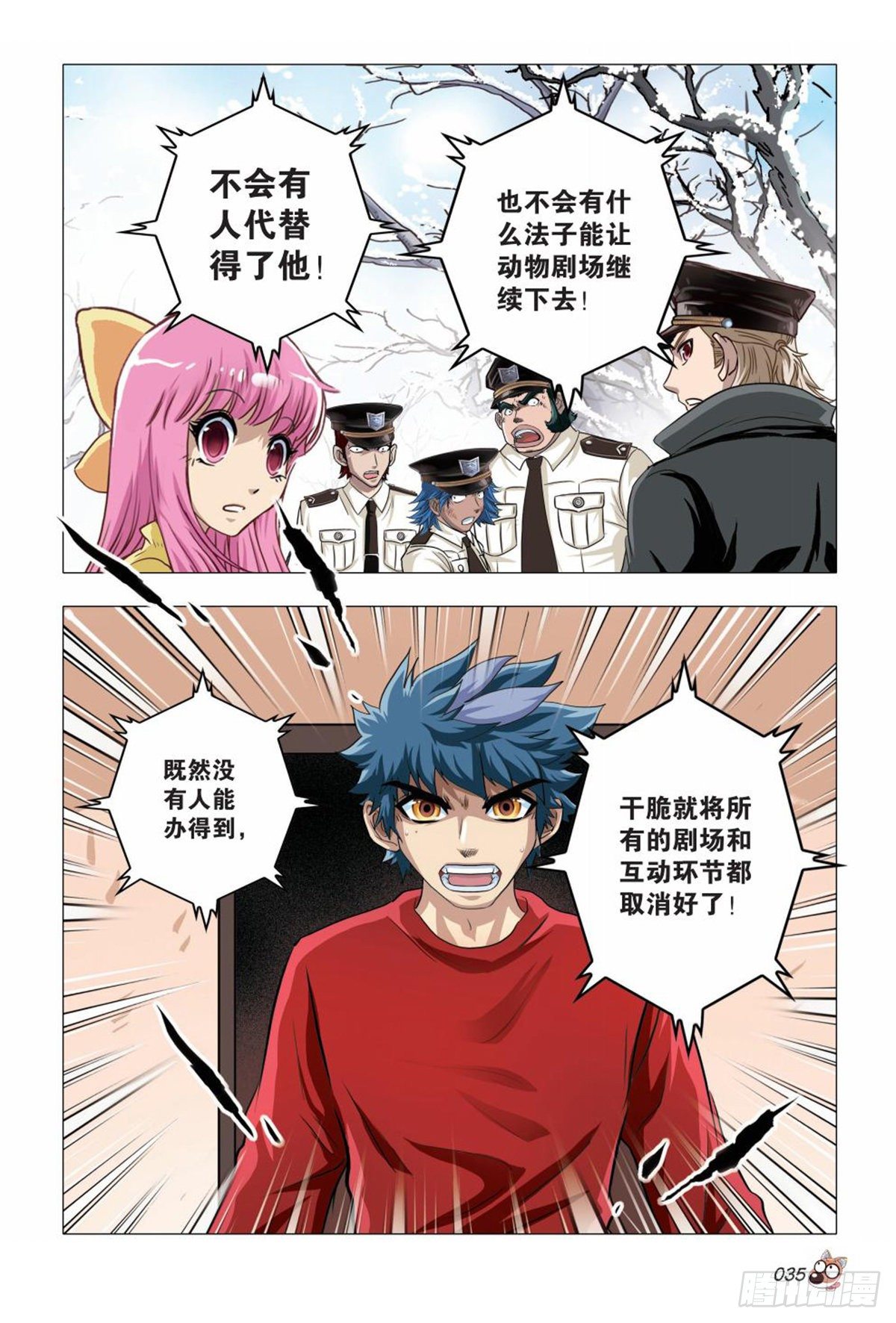 86   振作！又有麻烦！-第87话