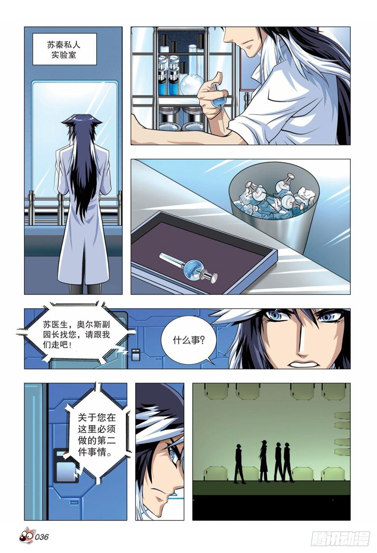 86   振作！又有麻烦！-第87话