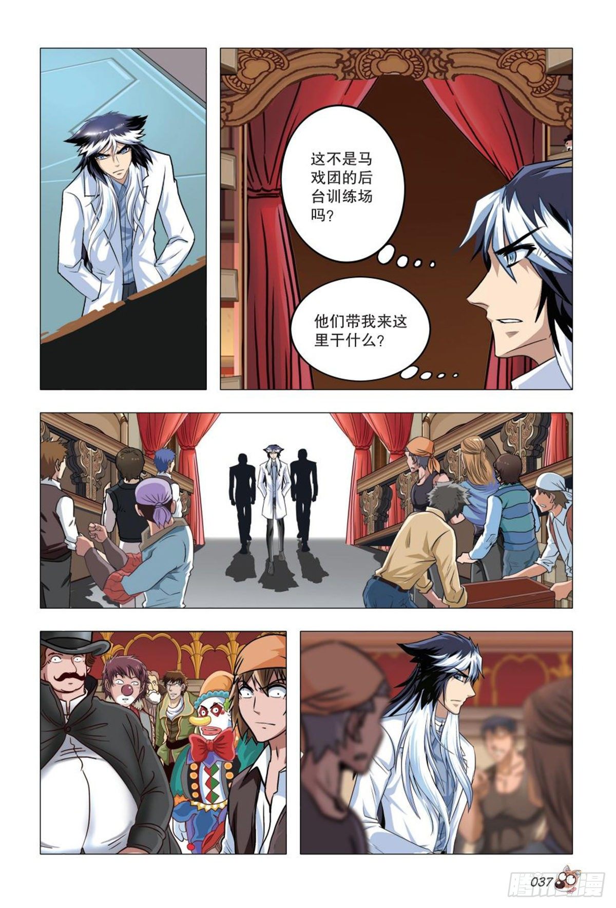 86   振作！又有麻烦！-第87话