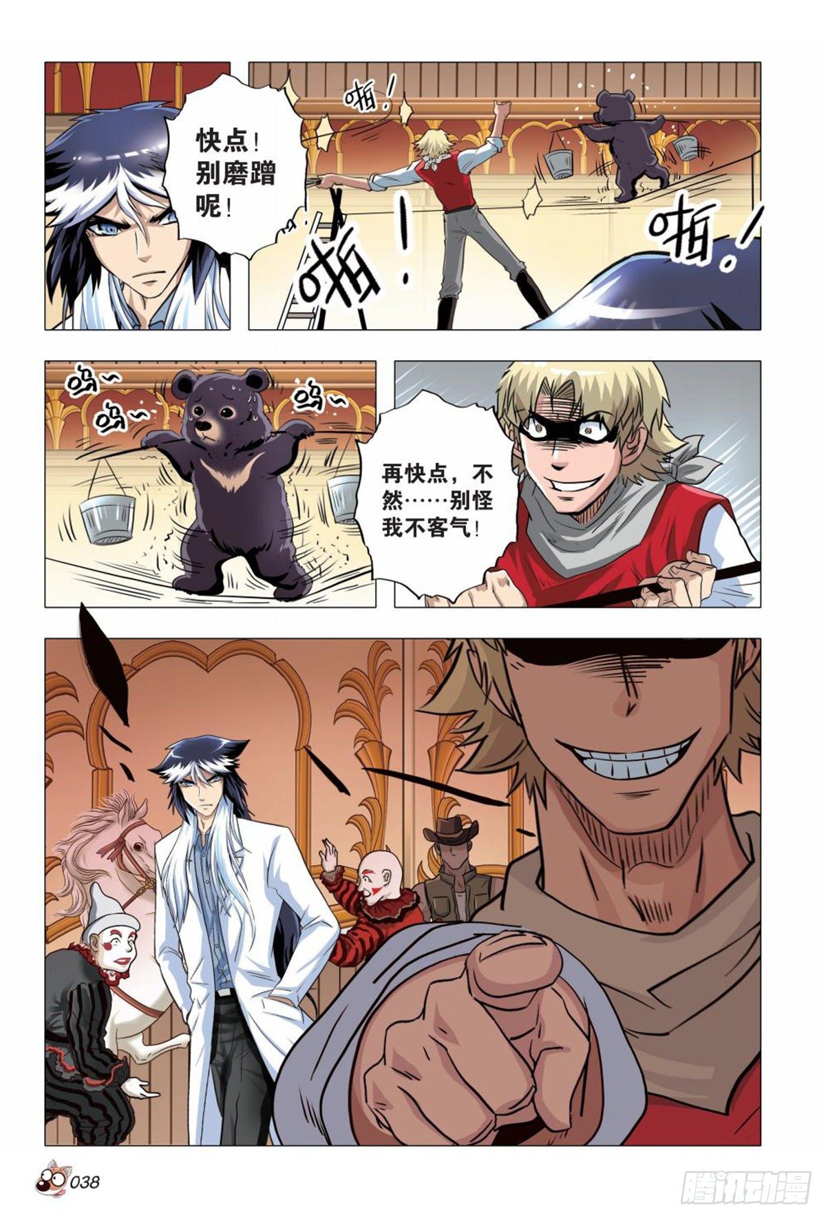 86   振作！又有麻烦！-第87话