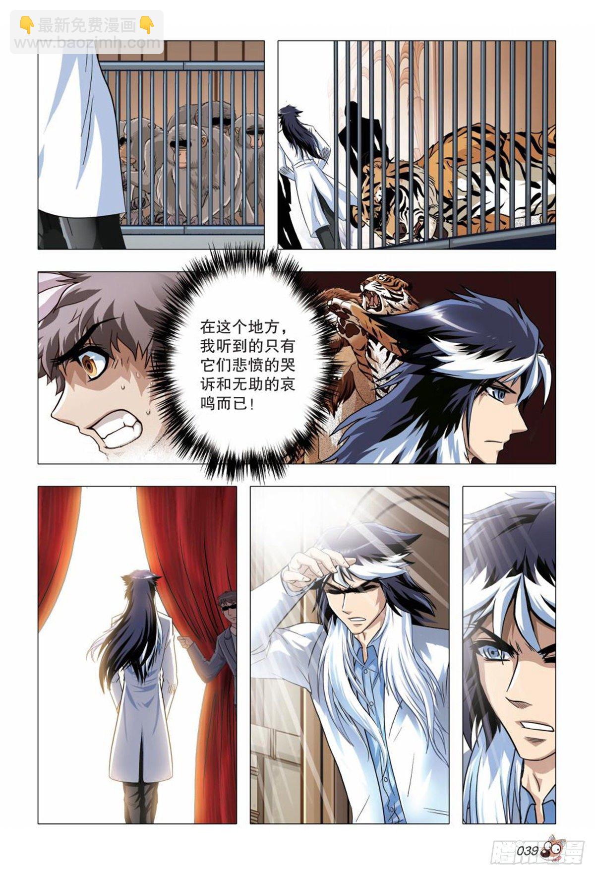 86   振作！又有麻烦！-第87话