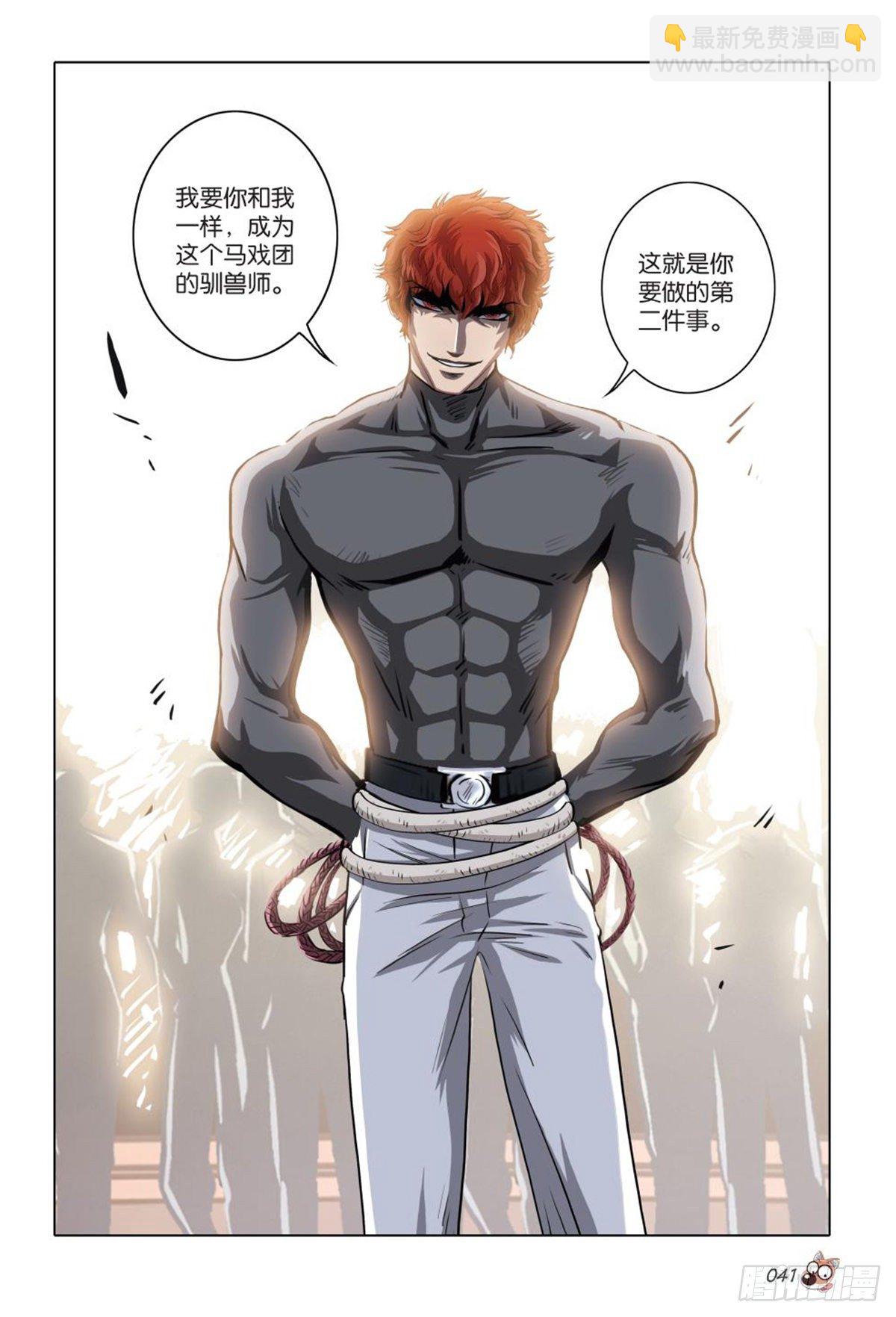 86   振作！又有麻烦！-第87话