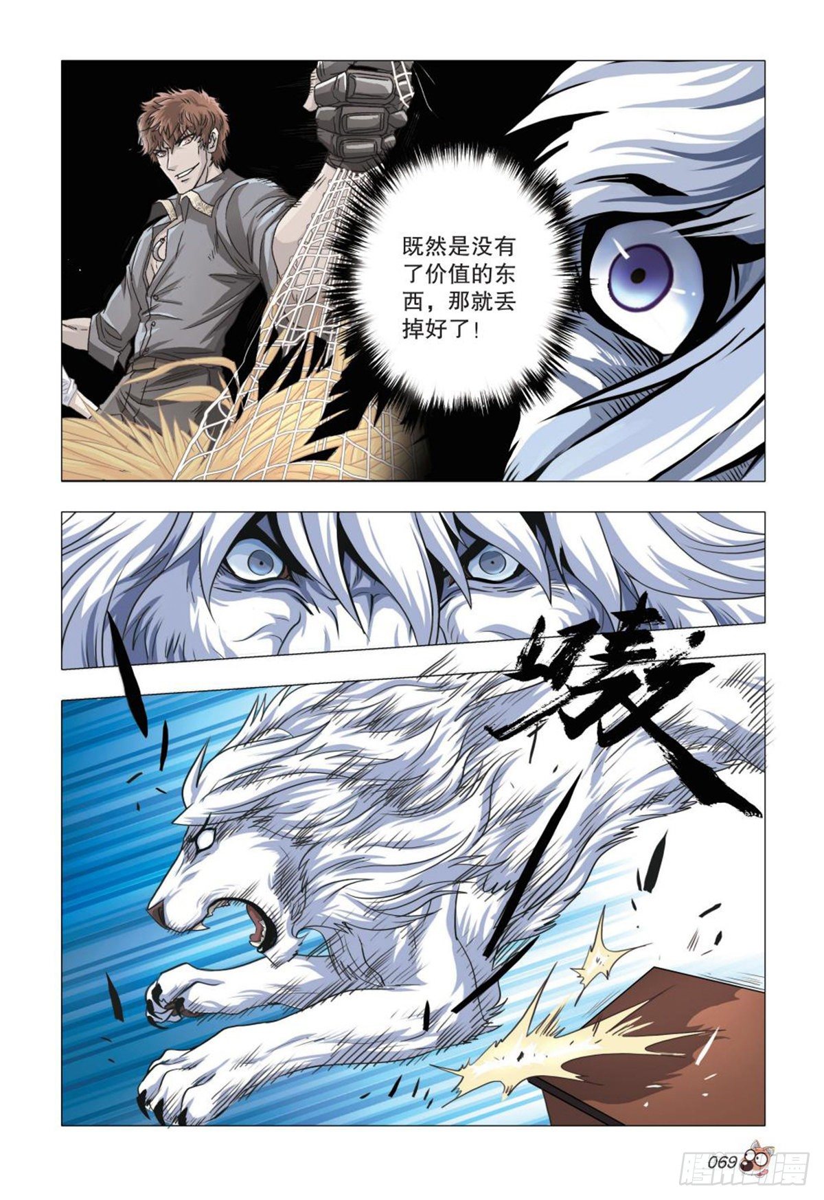 88   玩物-第89话