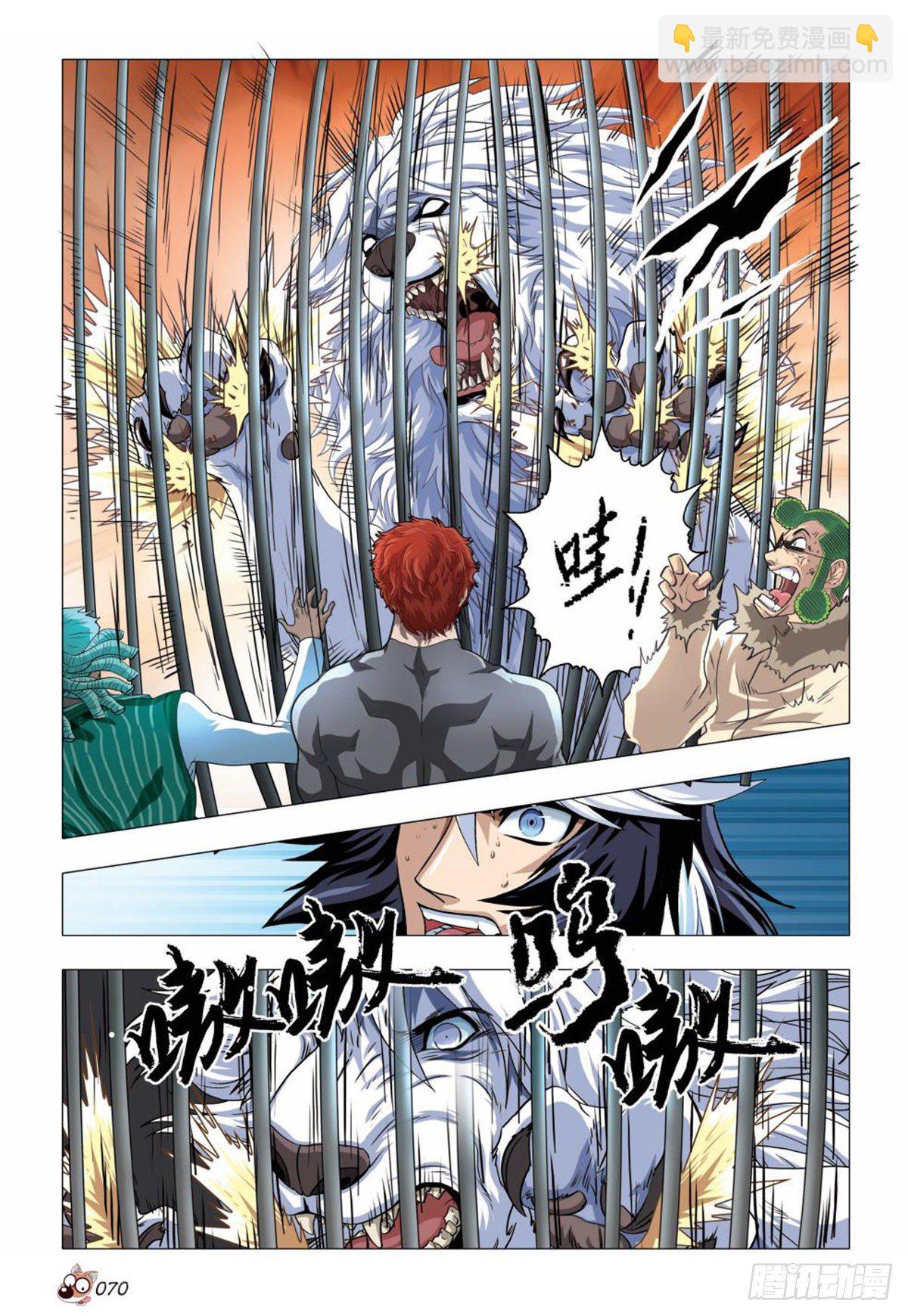 88   玩物-第89话