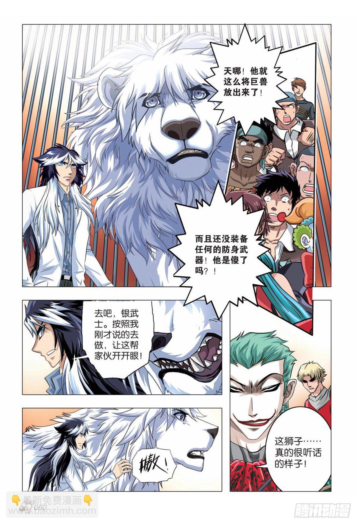 88   玩物-第89话