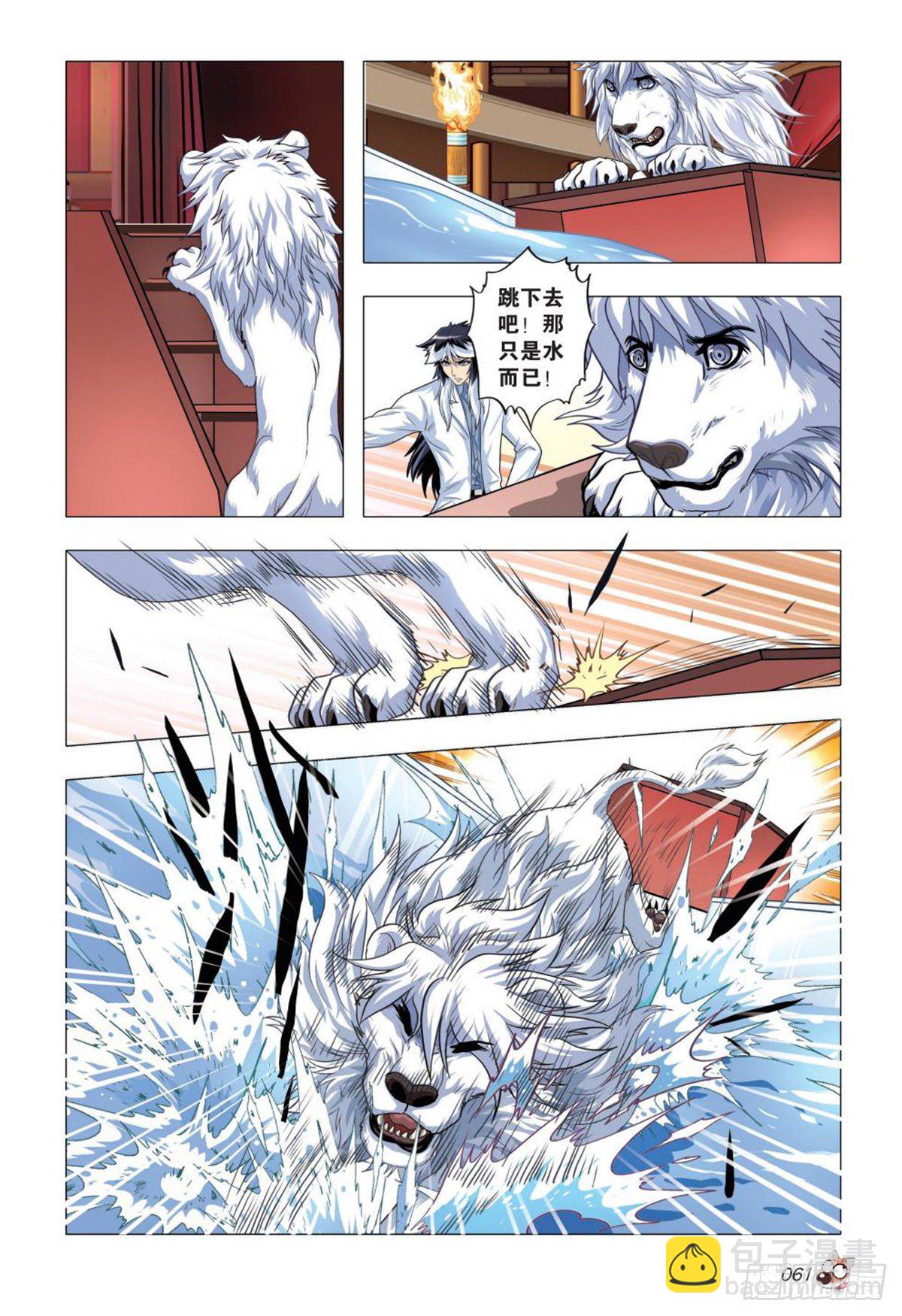 88   玩物-第89话