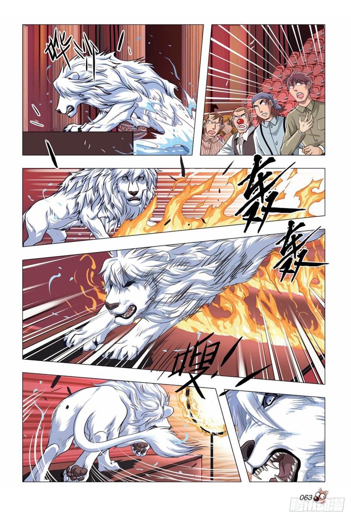 88   玩物-第89话