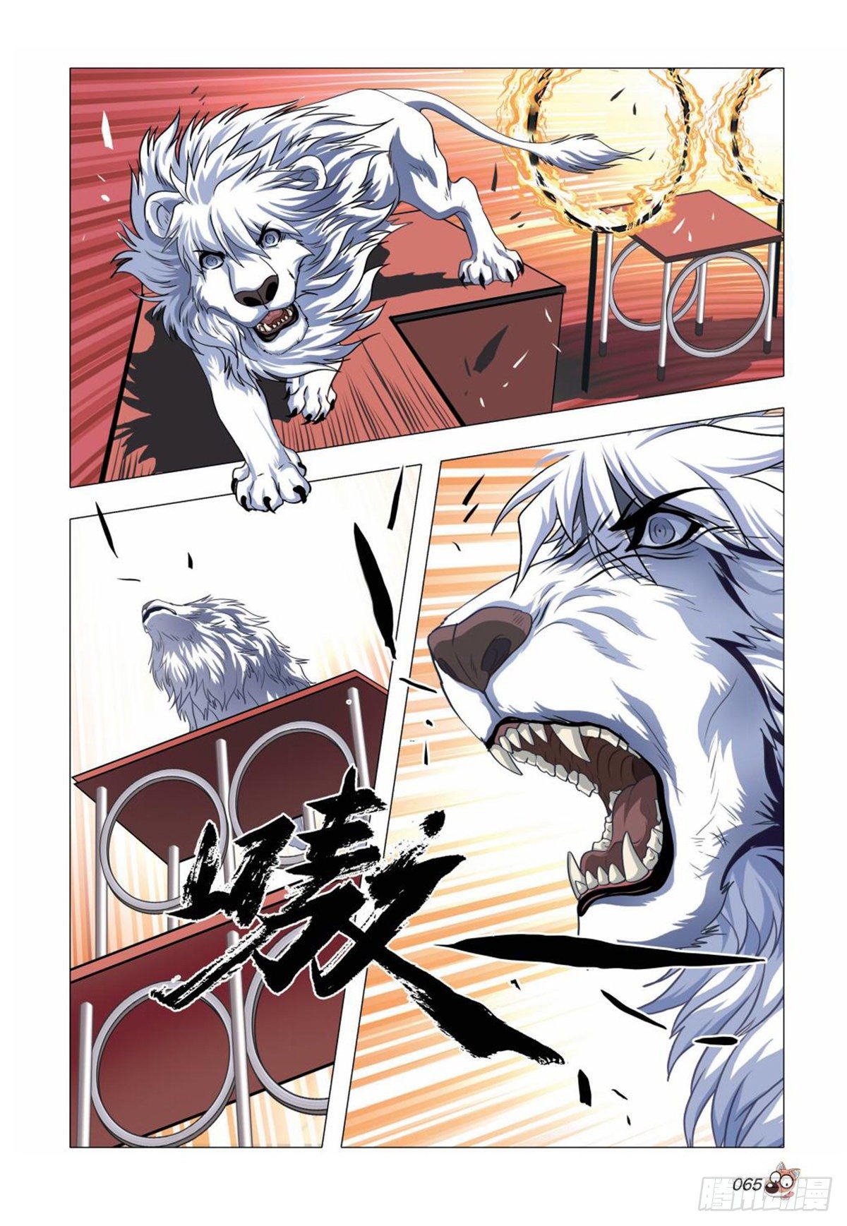 88   玩物-第89话