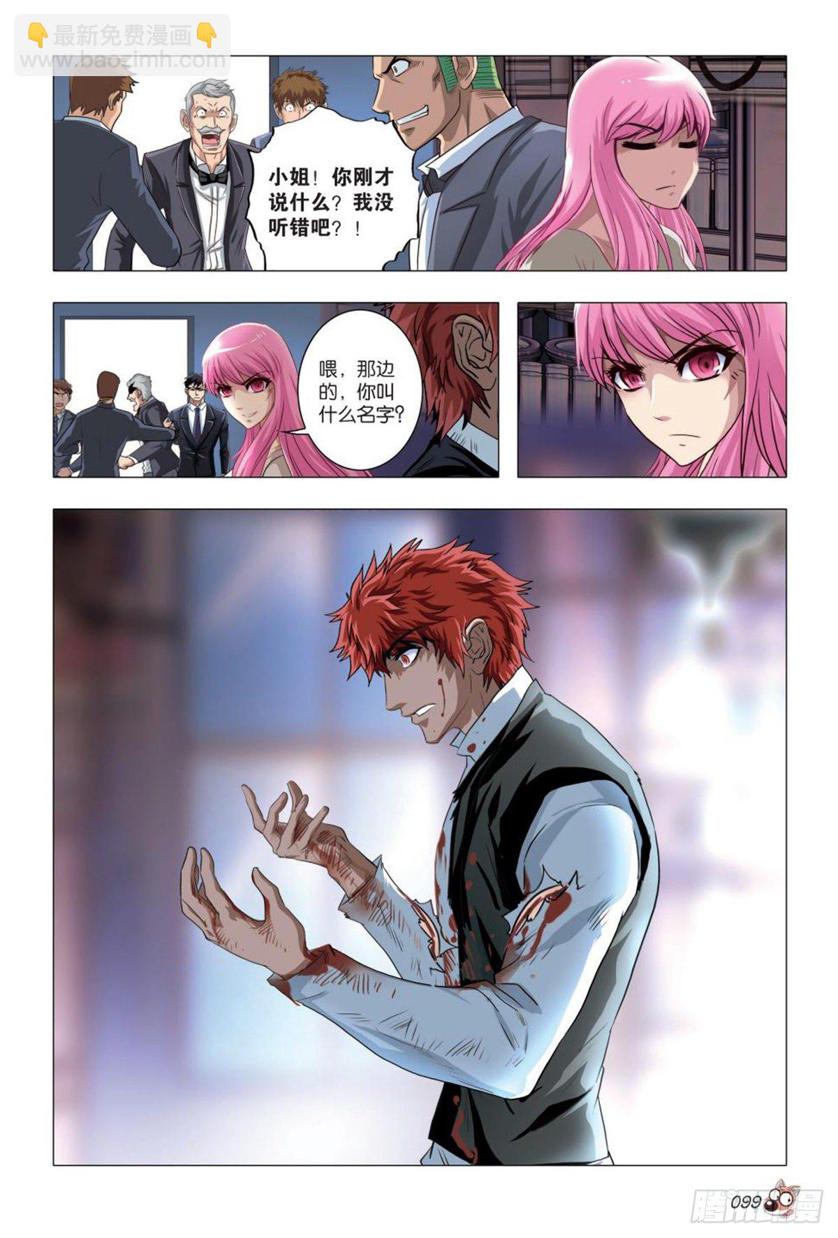 90   扭曲的心-第91话