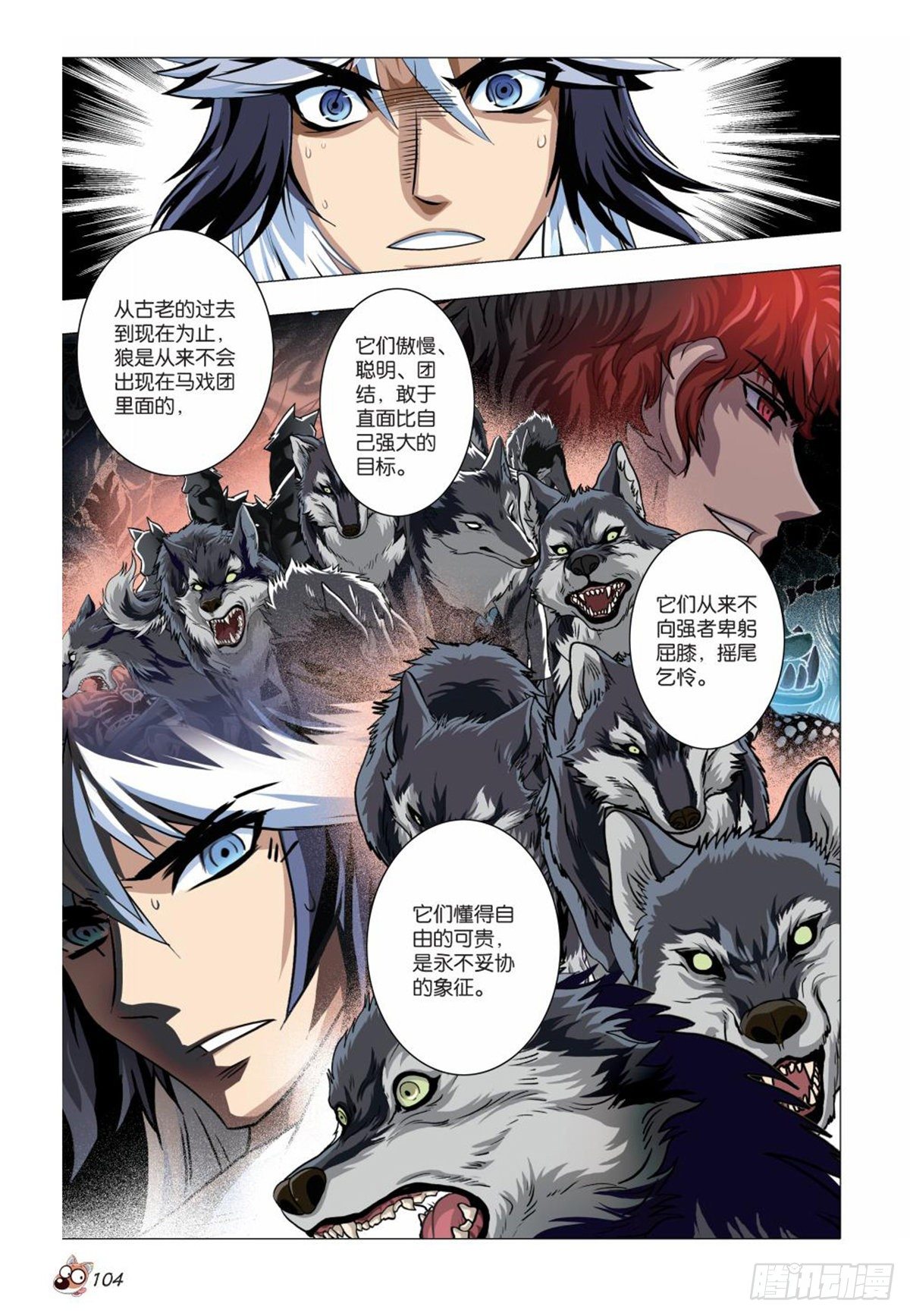 90   扭曲的心-第91话