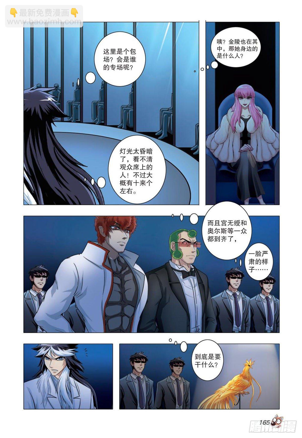 94   危机再起-第95话