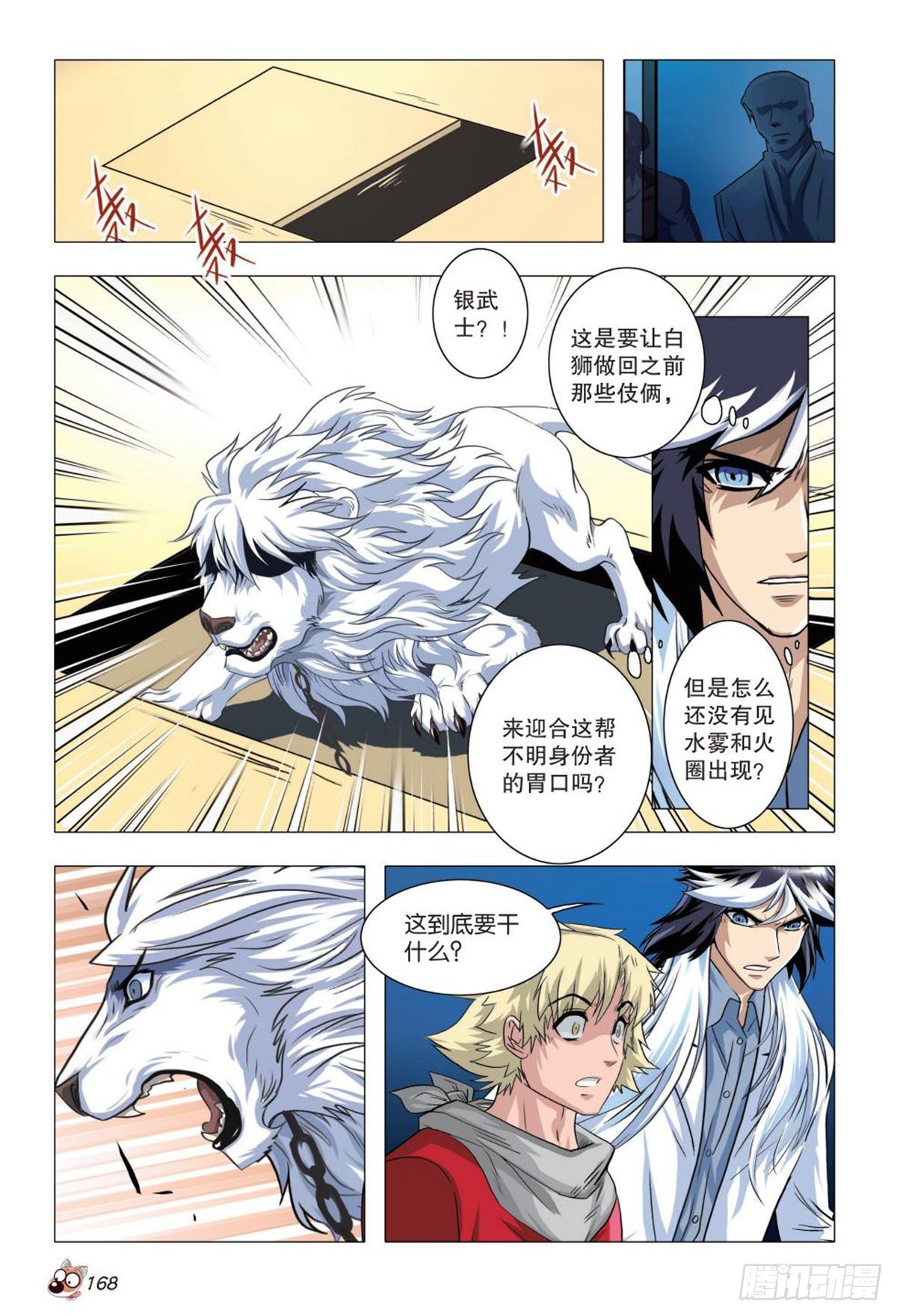 94   危机再起-第95话