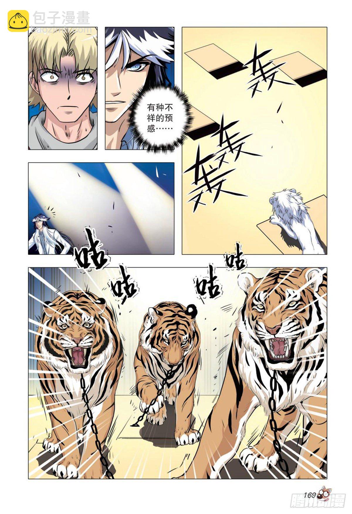 94   危机再起-第95话