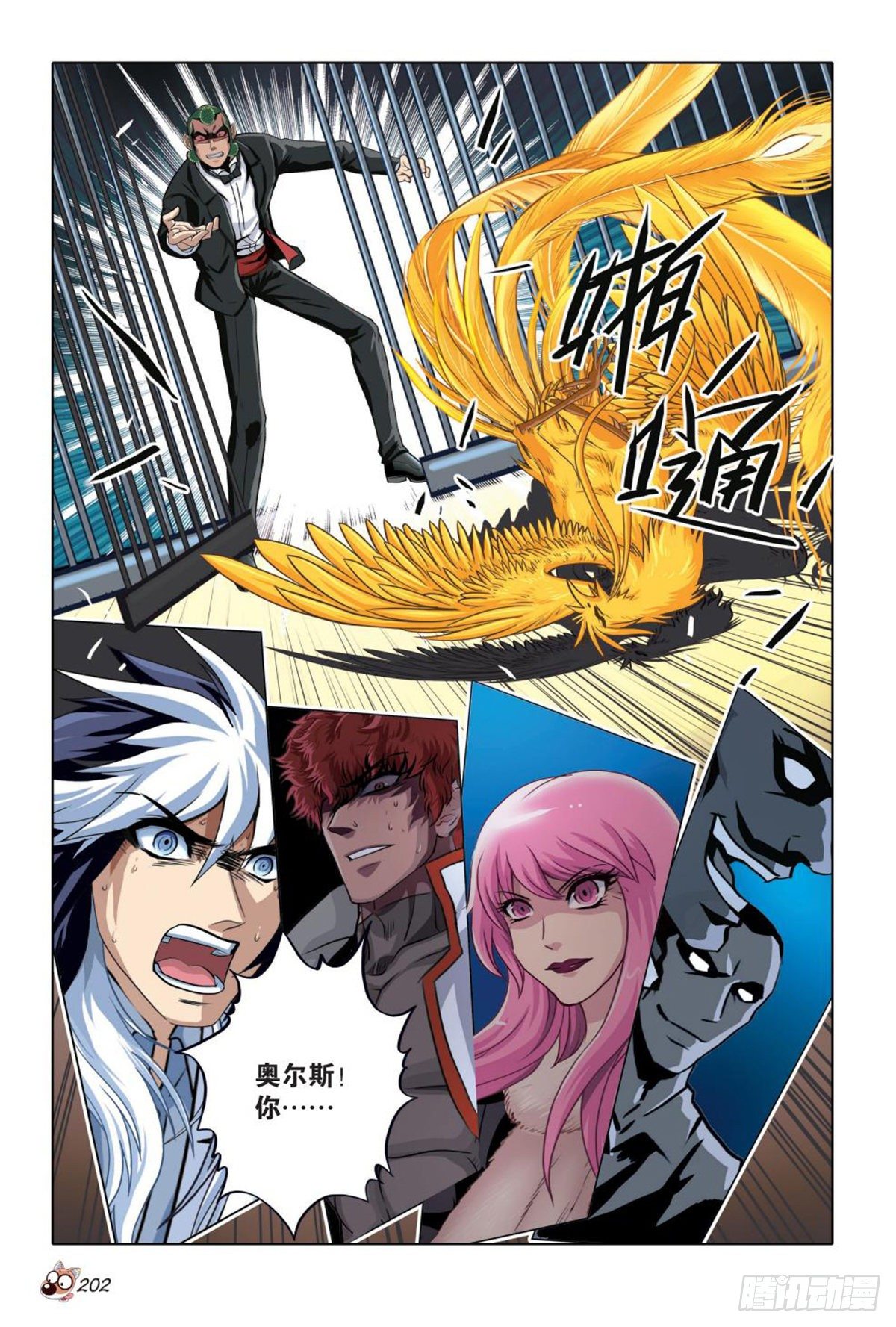 96   斗兽-第97话