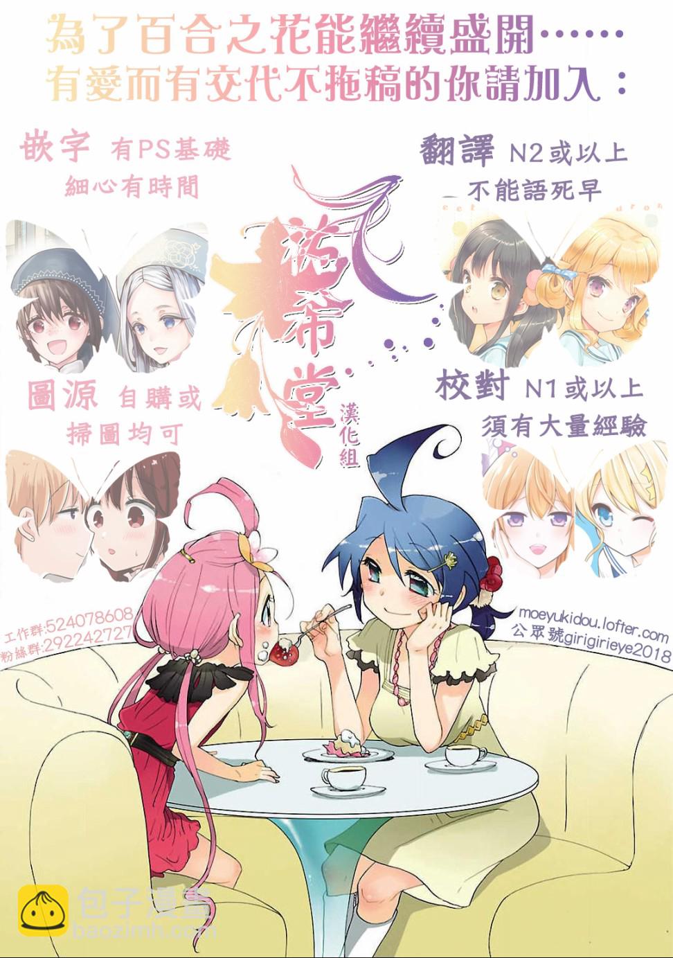 原創百合-姐妹 - 第1話 - 1