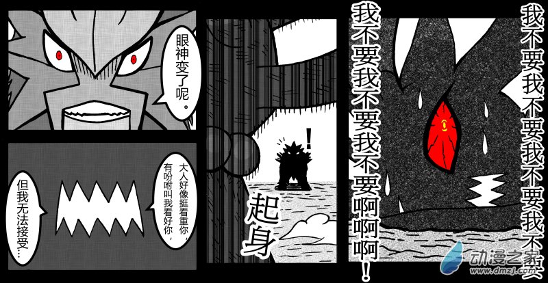 原創改編寶可夢_英熊傳 - 第11話 炎帝VS振翼發+兩篇番外 - 1