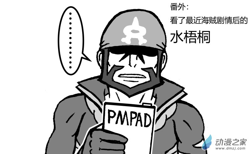 原創改編寶可夢_英熊傳 - 第11話 炎帝VS振翼發+兩篇番外 - 3