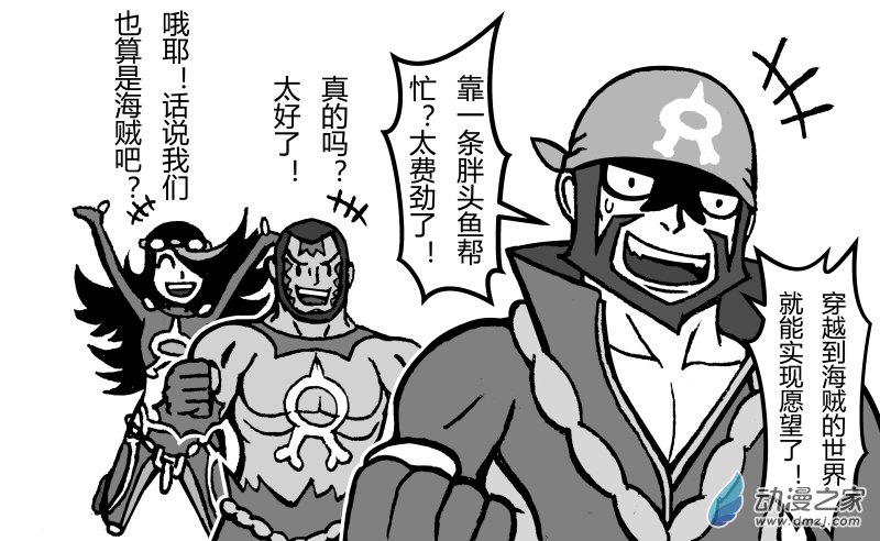 原創改編寶可夢_英熊傳 - 第11話 炎帝VS振翼發+兩篇番外 - 1