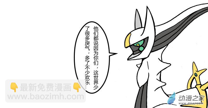 原創改編寶可夢_英熊傳 - 第11話 炎帝VS振翼發+兩篇番外 - 1