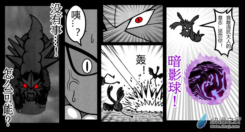 原創改編寶可夢_英熊傳 - 第11話 炎帝VS振翼發+兩篇番外 - 3