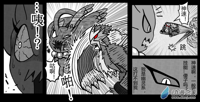 原創改編寶可夢_英熊傳 - 第11話 炎帝VS振翼發+兩篇番外 - 5