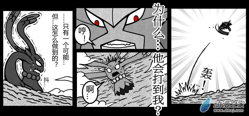 原創改編寶可夢_英熊傳 - 第11話 炎帝VS振翼發+兩篇番外 - 1