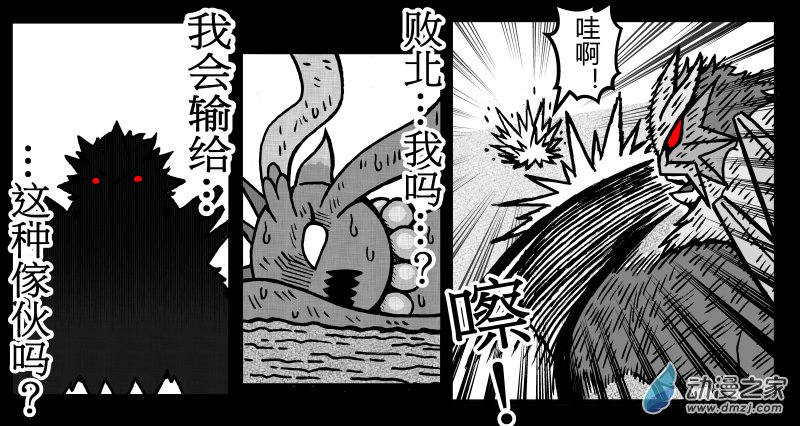 原創改編寶可夢_英熊傳 - 第11話 炎帝VS振翼發+兩篇番外 - 4