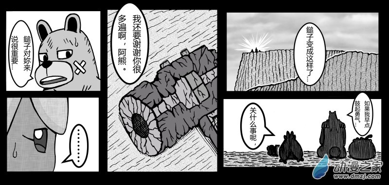 原創改編寶可夢_英熊傳 - 第9話 鍛瓏 - 3