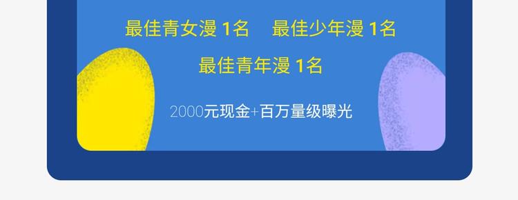 原創條漫挑戰賽 - 原創條漫挑戰賽等你參賽！ - 1