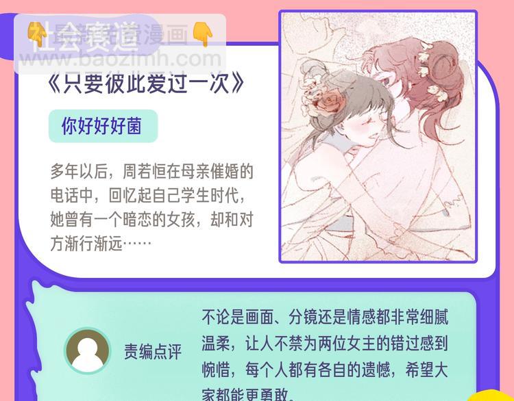 原创条漫挑战赛 - 12月条漫挑战赛佳作 - 2