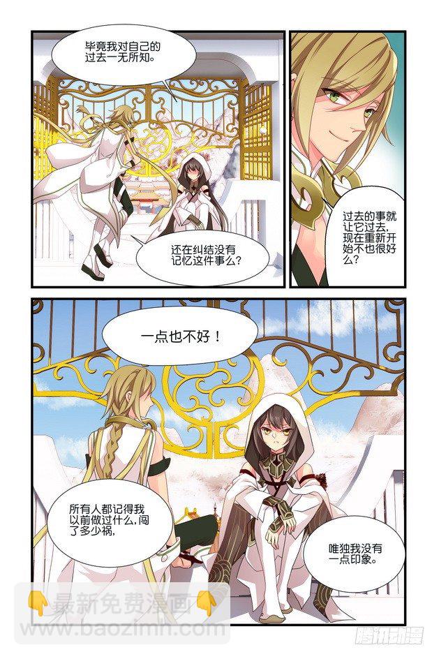 第00回 序章上-第1话