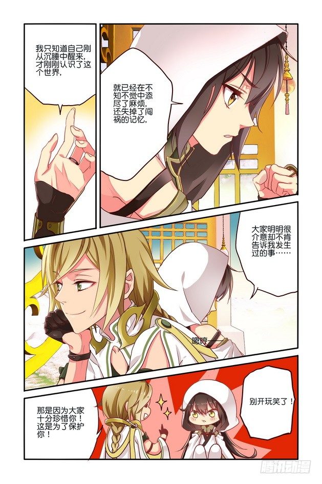 第00回 序章上-第1话