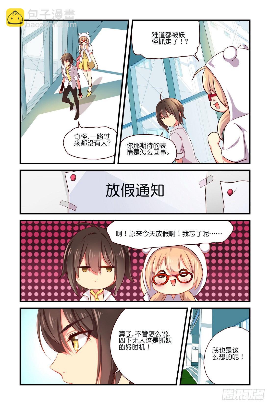 第05章 上-第11话