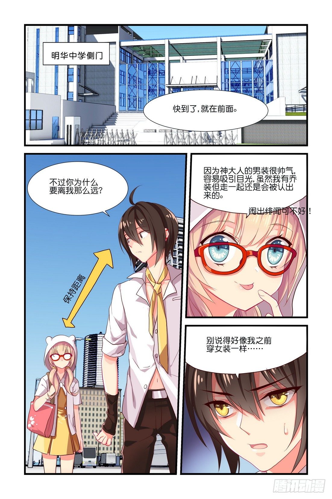 第05章 上-第11话