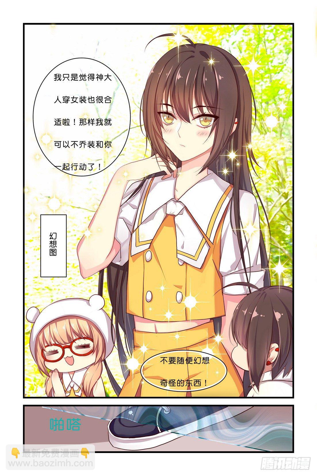 第05章 上-第11话