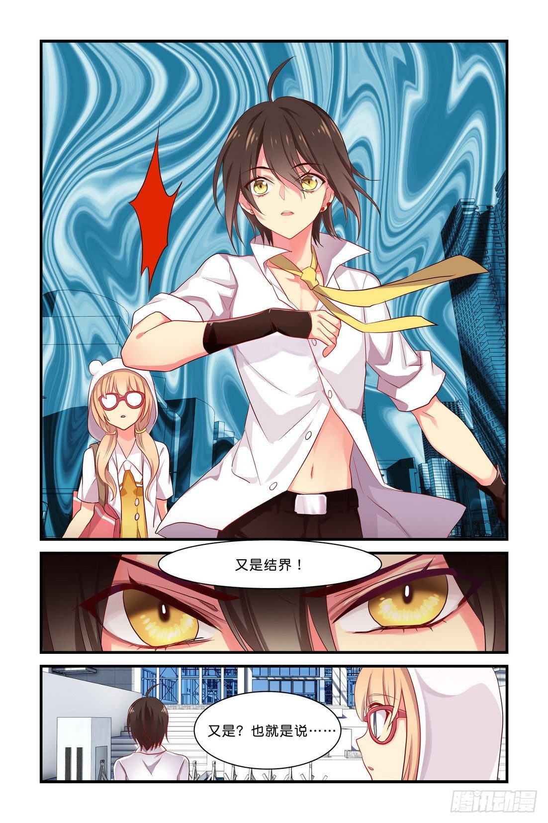 第05章 上-第11话