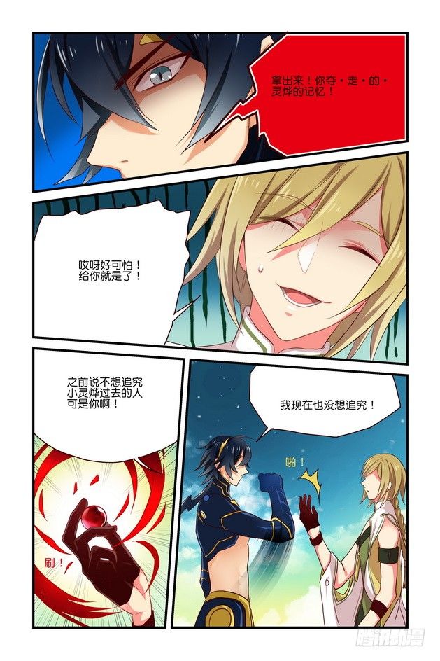 第06章 上-第13话