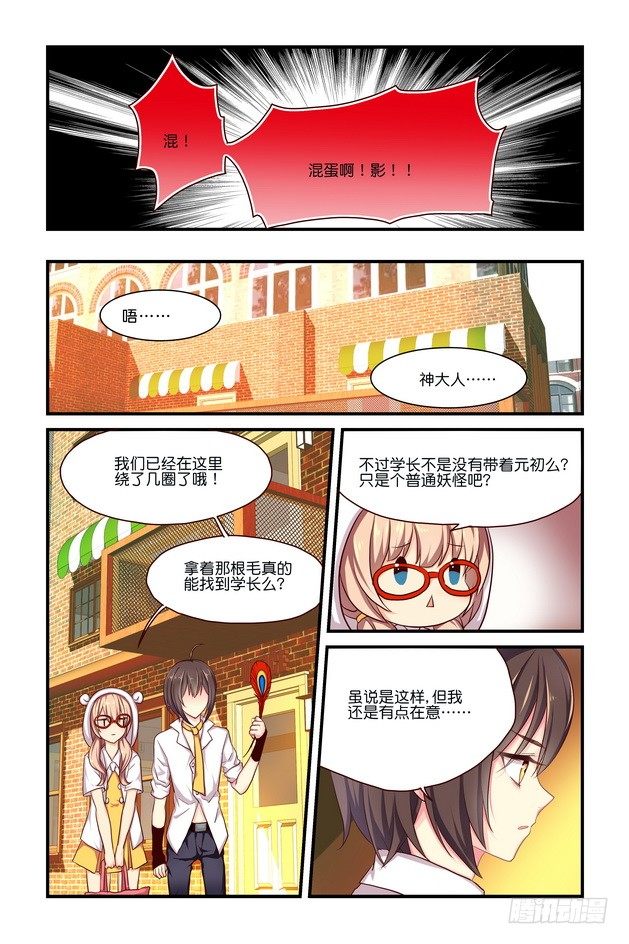 第06章 上-第13话