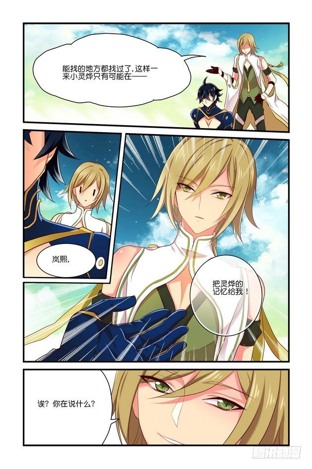 第06章 上-第13话