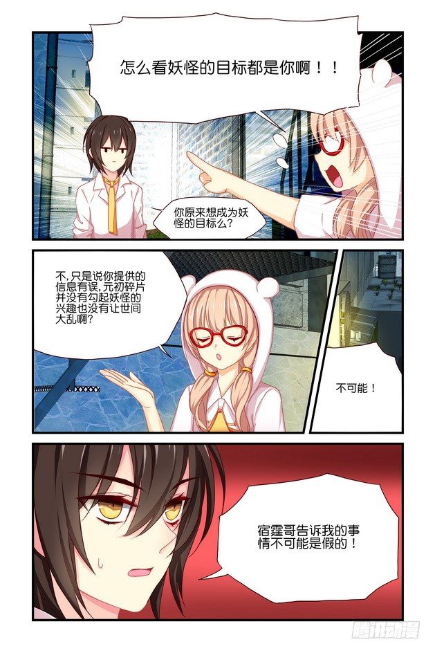 第07章 上-第15话