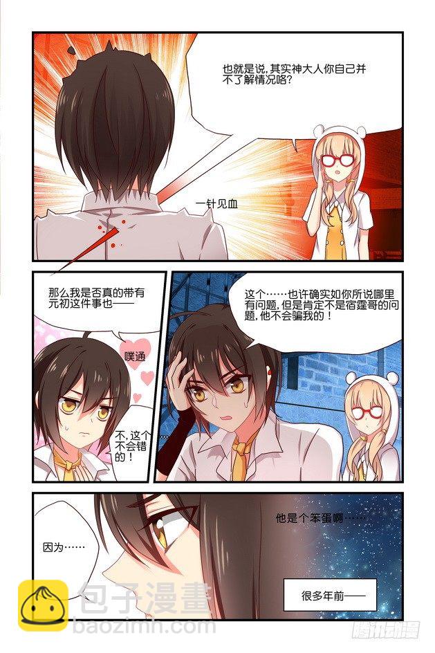 第07章 上-第15话