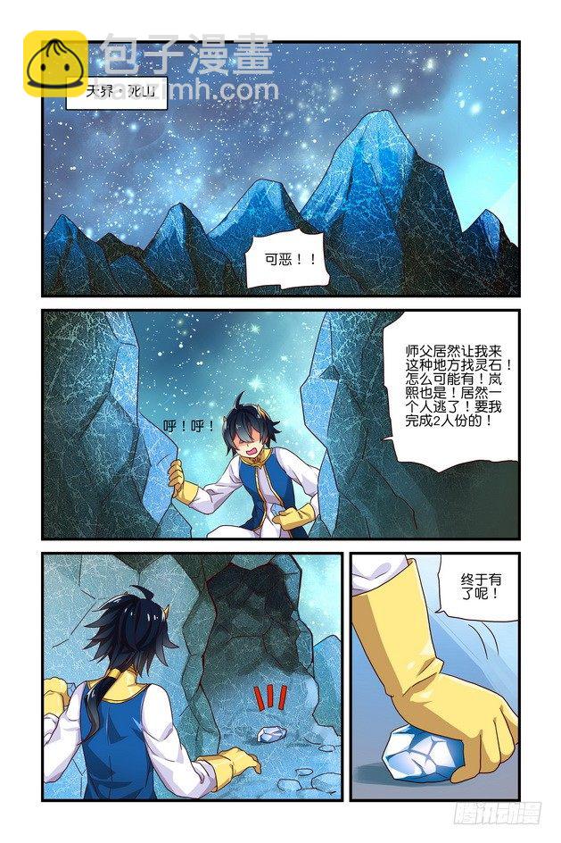 第07章 上-第15话