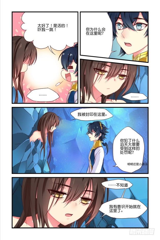 第07章 上-第15话